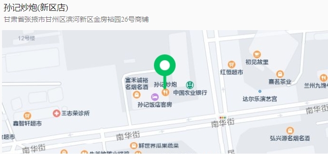 张掖"热辣滚烫"版逛吃攻略请查收　人气店铺等你来打卡