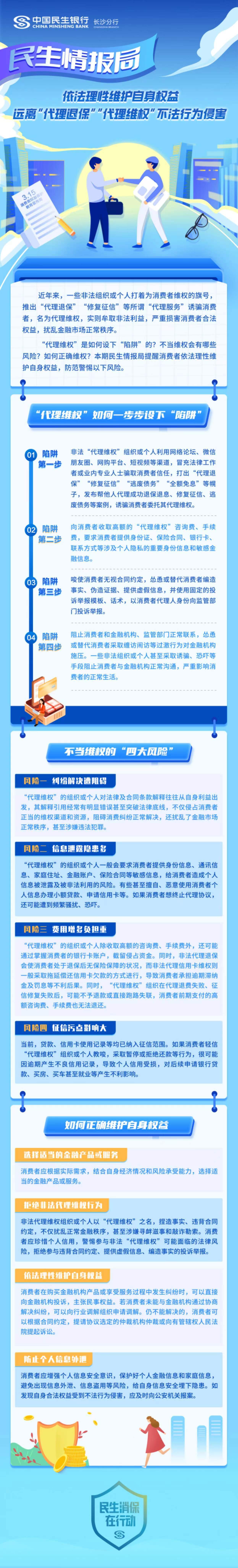 民生重大疾病保险可以退保吗(民生重大疾病保险可以退保吗怎么退)