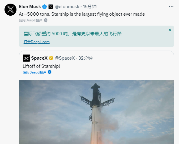 马斯克：星舰是有史以来最大的飞行器 已达到轨道速度