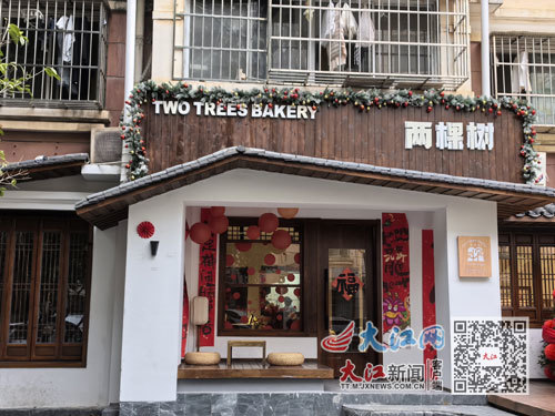 位于丰和花园内的两棵树店面