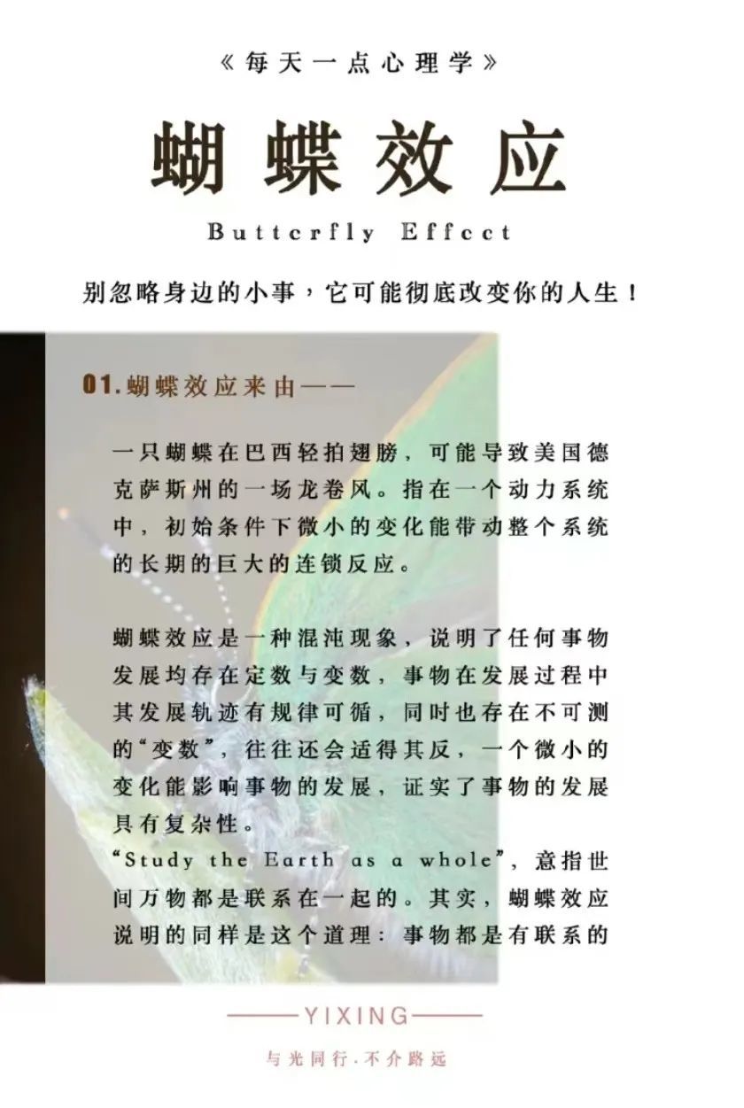 图片来源：壹行心理学