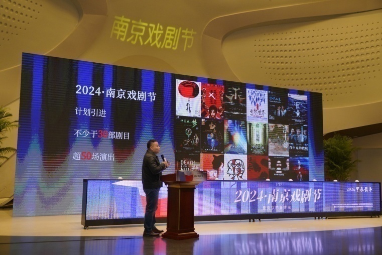 南京戏剧节活动介绍