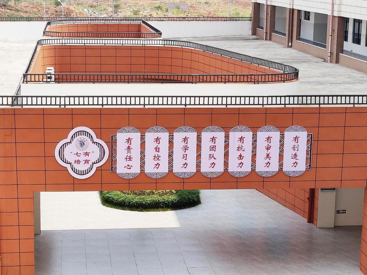 海晖中学育人理念墙