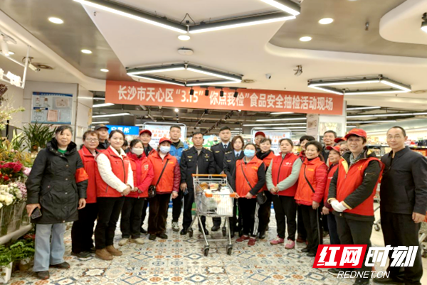 你点我检  服务惠民生——天心区市场监督管理局组织开展2024年度“3&middot;15你点我检”食品安全抽检活动暨政务公开主题日活动404.png