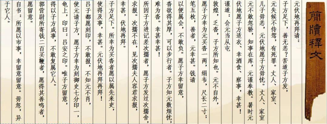 △《元致子方書》譯文