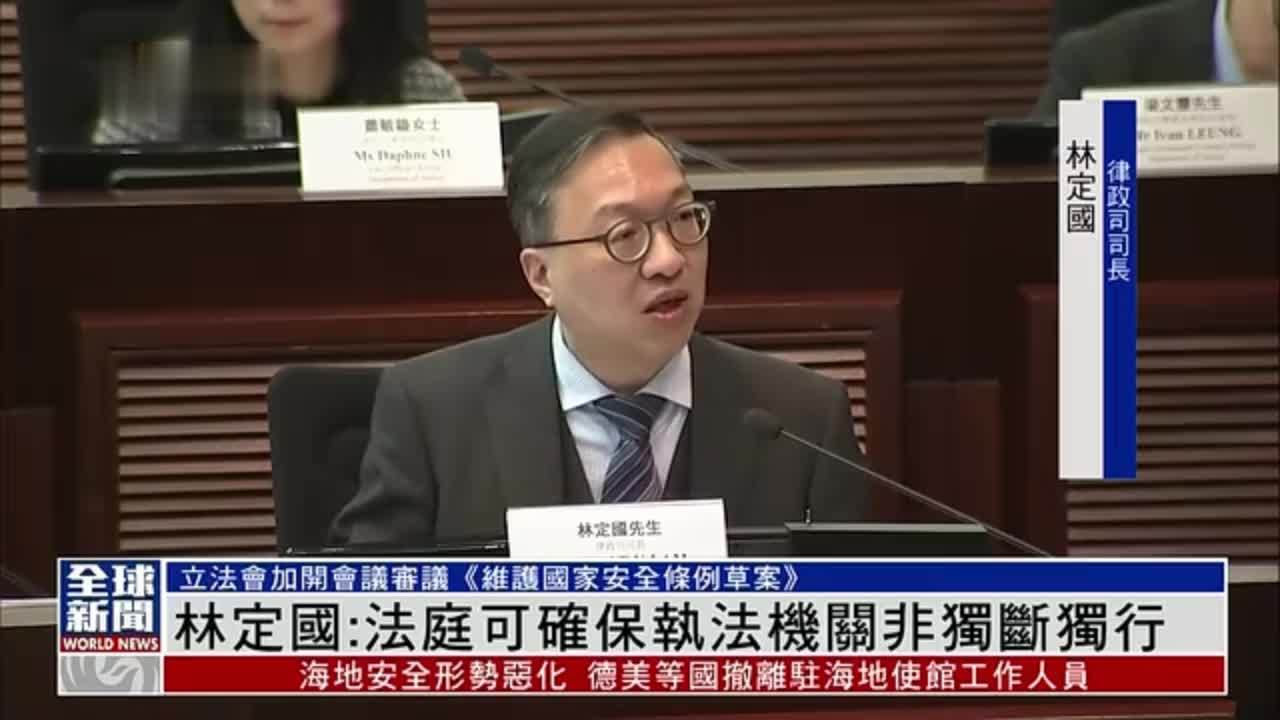 粤语报道香港律政司司长林定国法庭可确保执法机关非独断独行