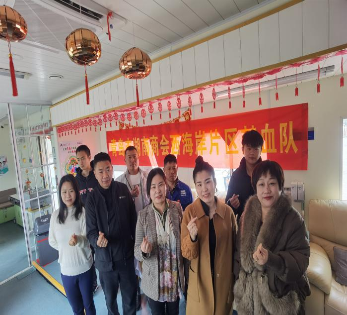 青岛是我家 热血奉献她——青岛市湖南商会第四次无偿献血主题日活动纪实