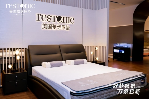 蕾丝床垫东莞厚街世博园旗舰店盛大开业