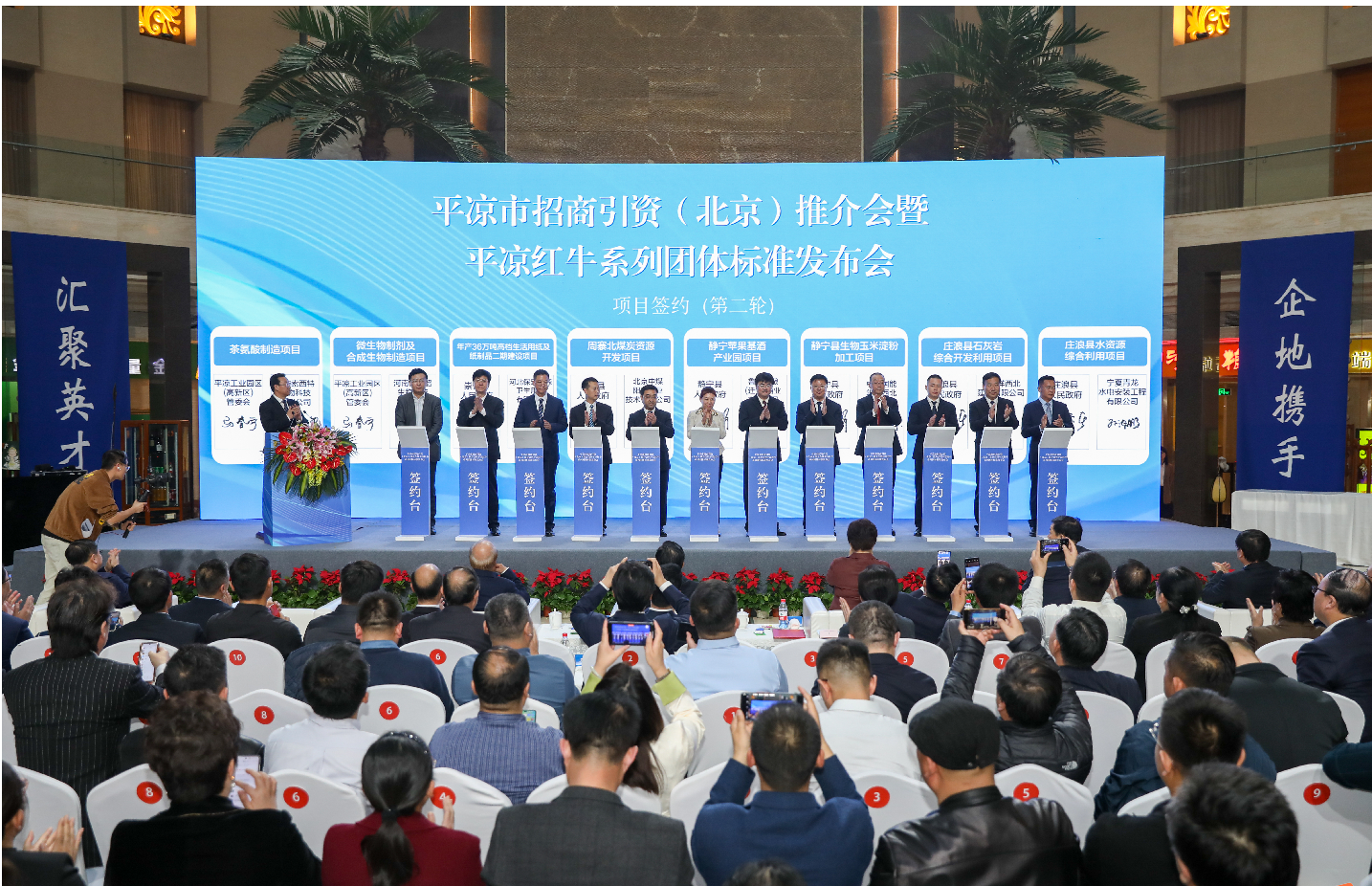 3月13日，平凉市招商引资（北京）拉介会暨平凉黑牛系列小我私家楷模颁布会邪在北京举办。