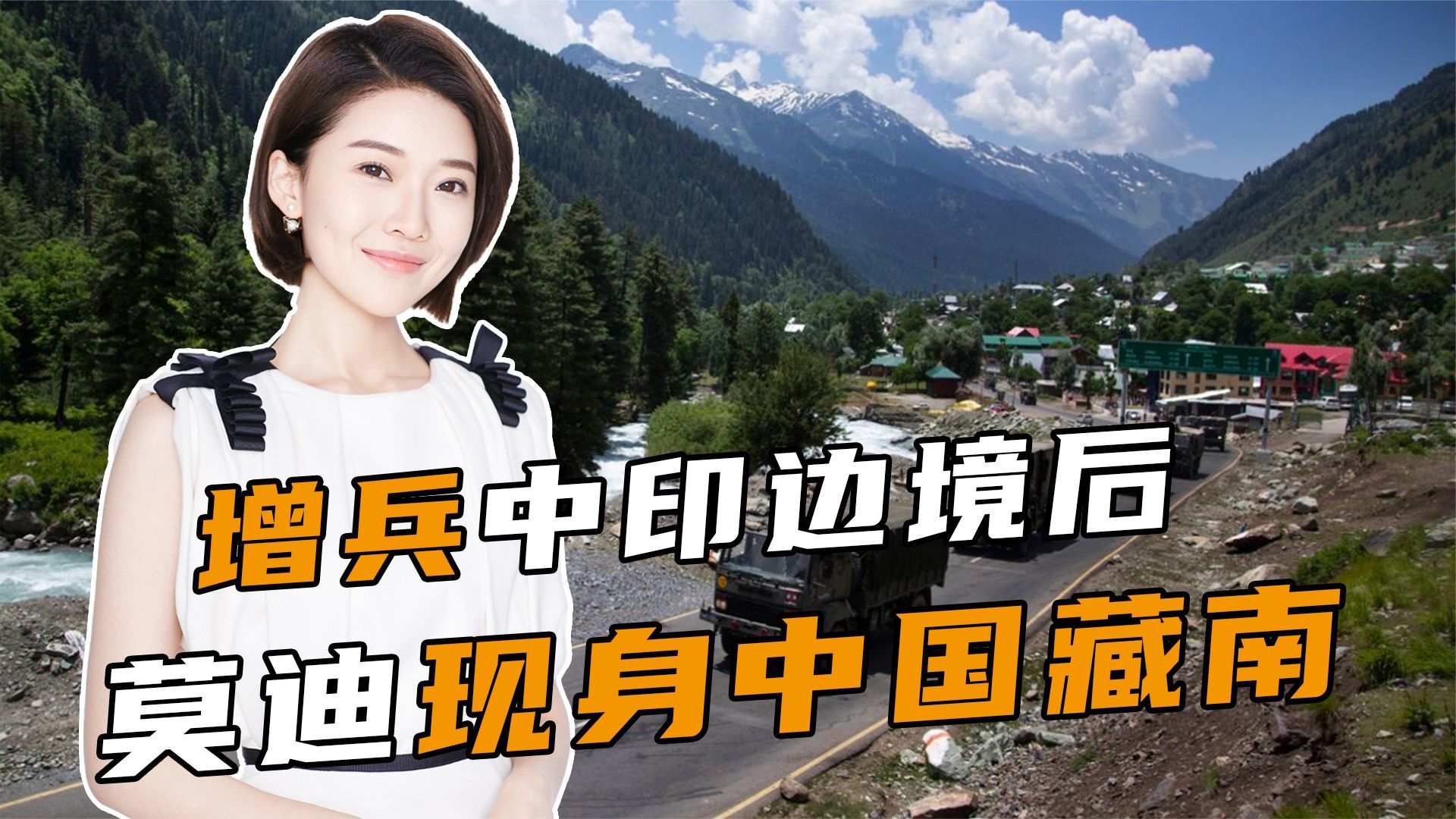 增兵中印边境后,莫迪现身中国藏南,英智库:中印6年内或有一战_凤凰网