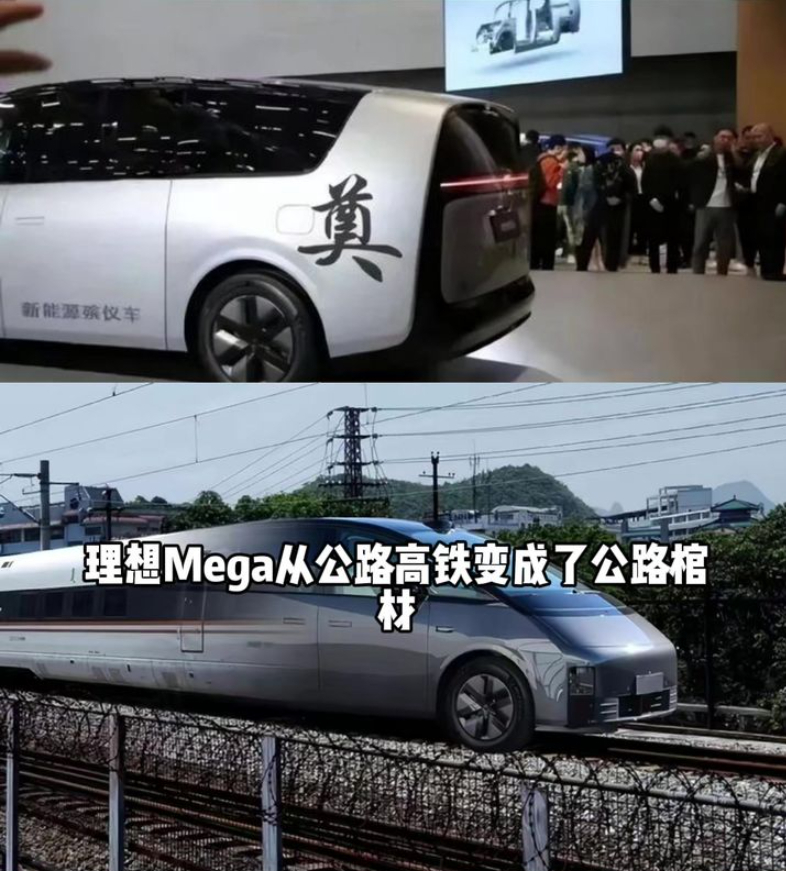 理想MEGA被恶意P图后李想首次发声