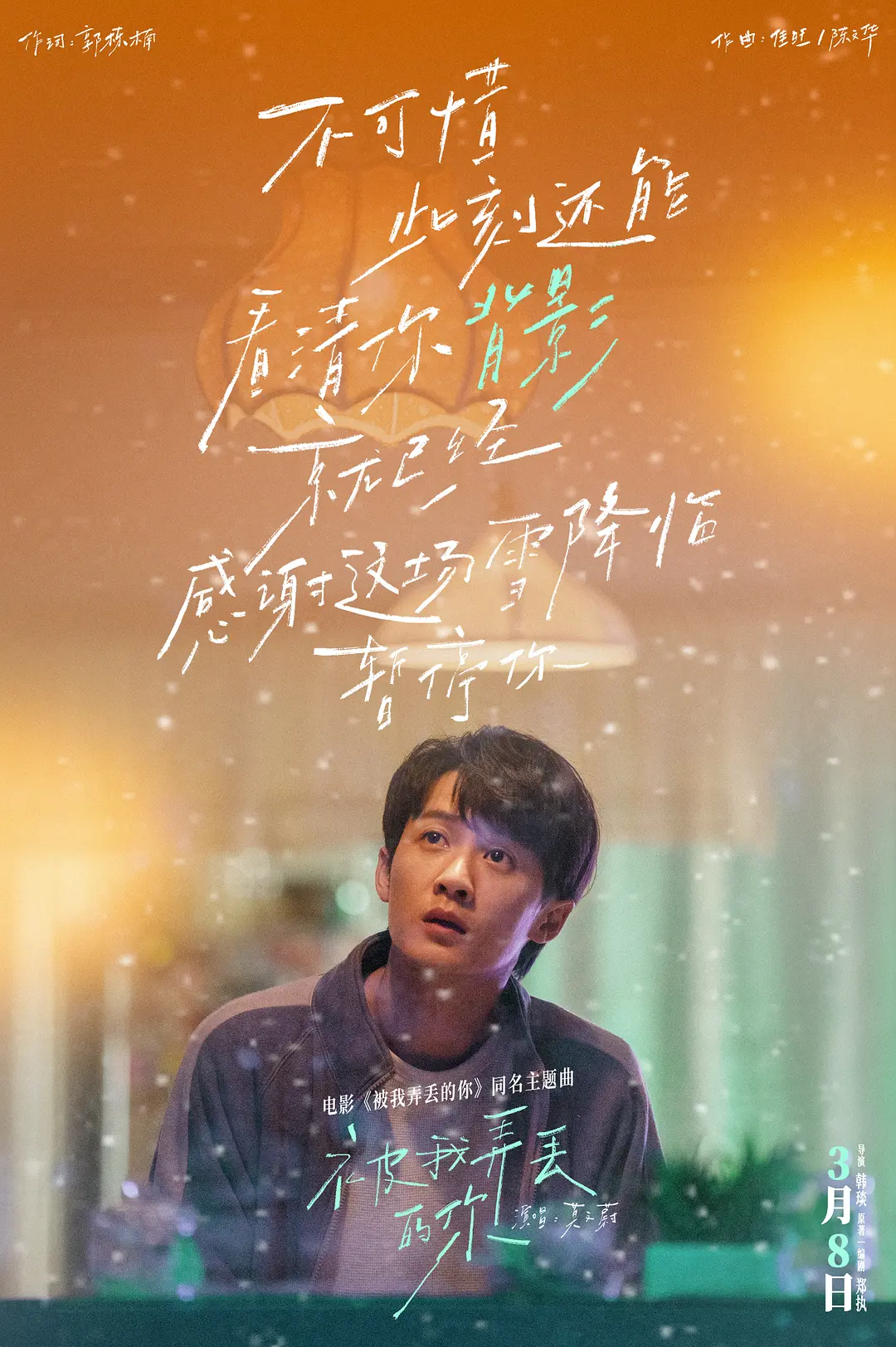 "白晓宇就是一个普通得不能再普通的人,感情专一,爱及所爱,活在当下