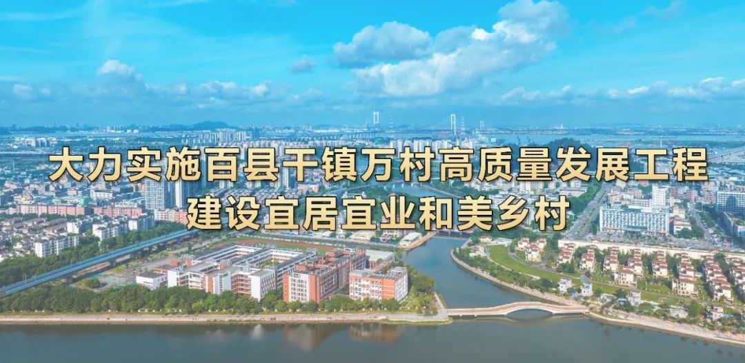 沙田两村获评2023年广东省乡村治理示范村凤凰网东莞_凤凰网
