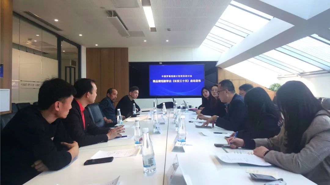 中国梦微短剧李白长安三十天研讨会