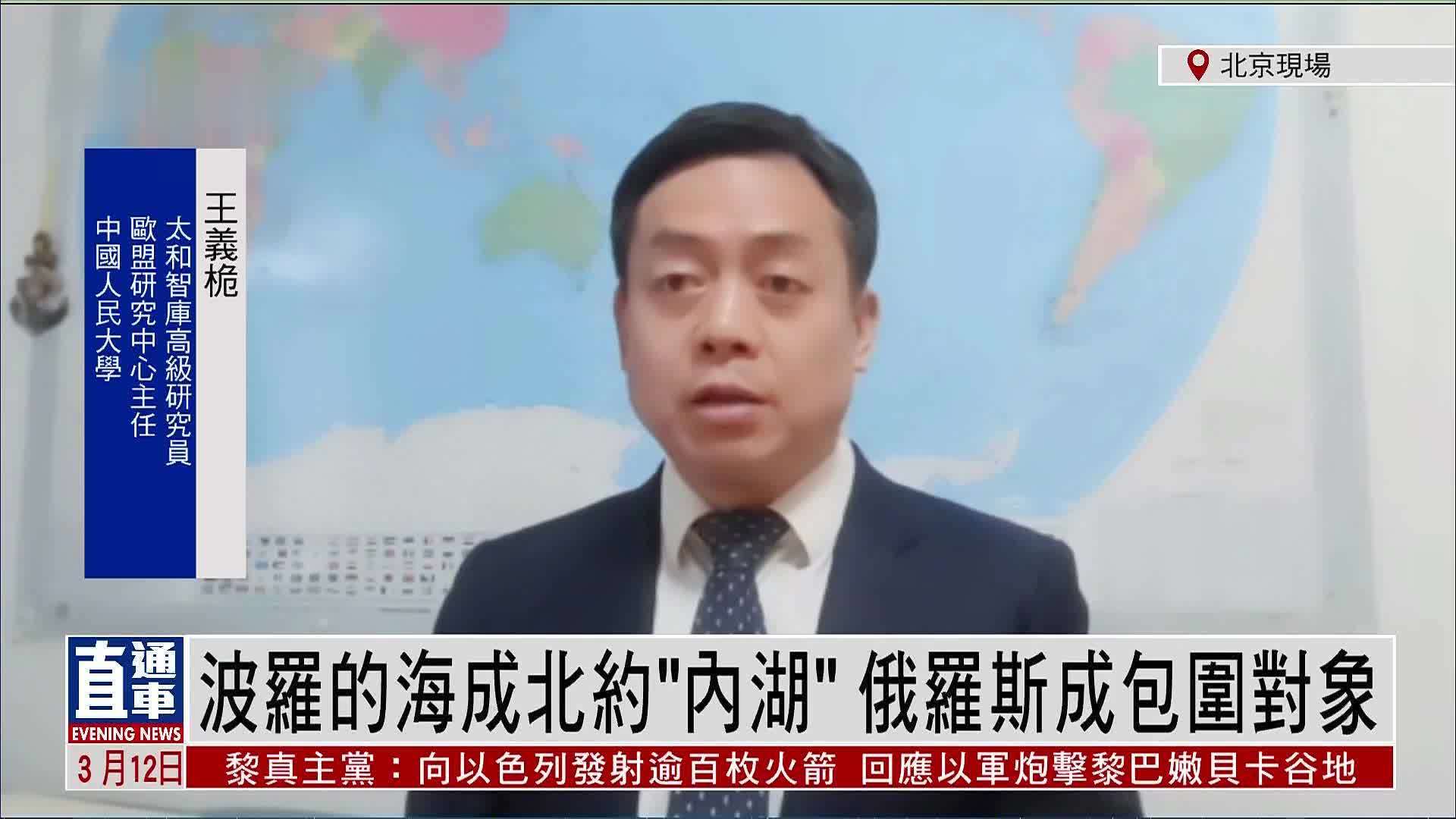 波罗的海成北约“内湖”俄罗斯成包围对象