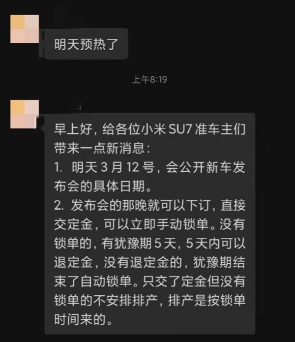 售价终于要来了！小米汽车本周预热：最快3月28日矜重发布 雷军临了冲刺