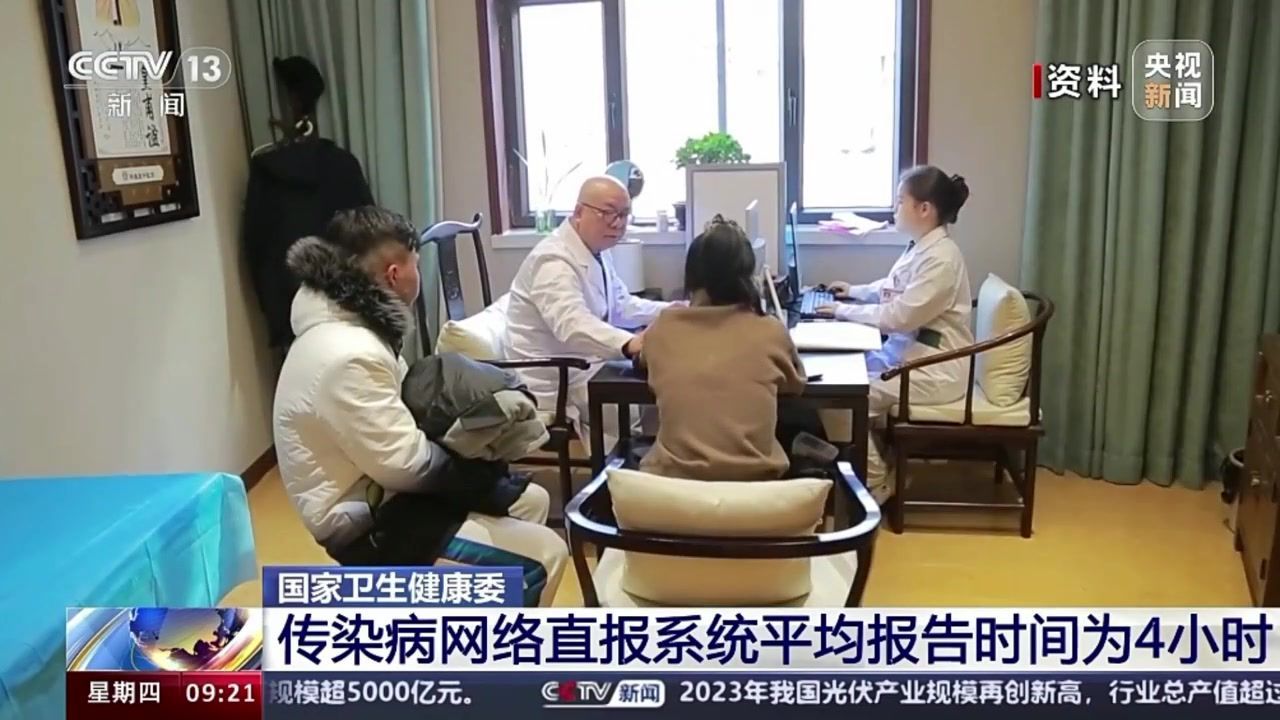 传染病网络直报系统平均报告时间为4小时#健康中国发布#