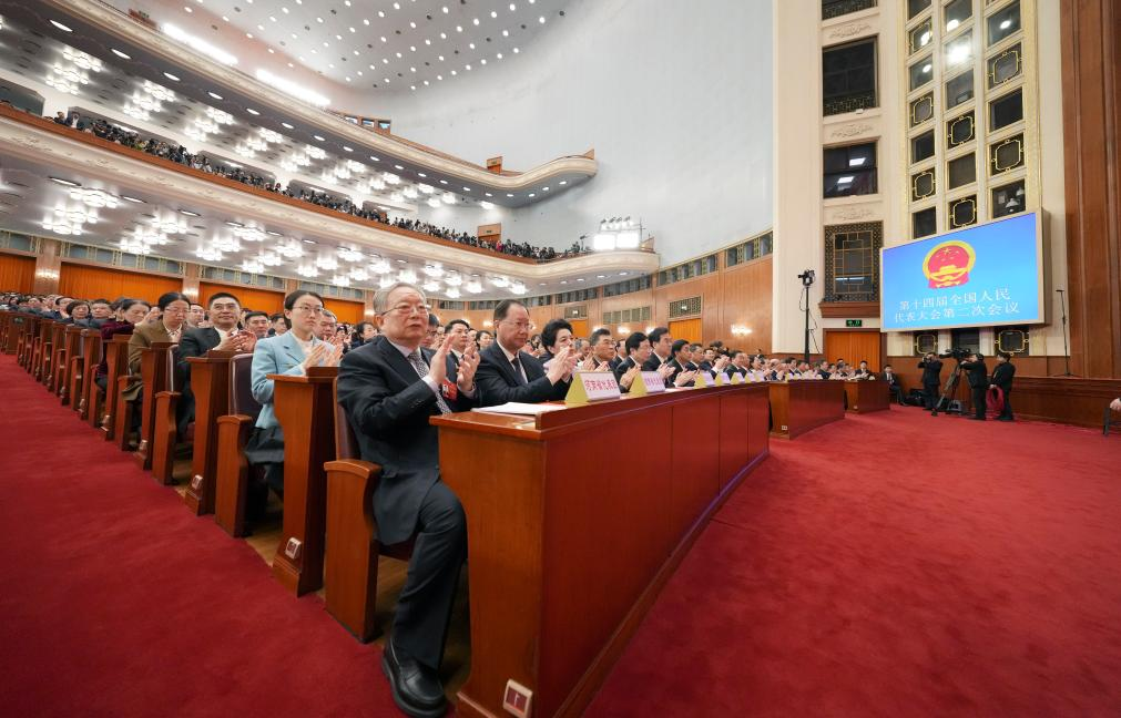 十四届全国人大二次会议闭幕