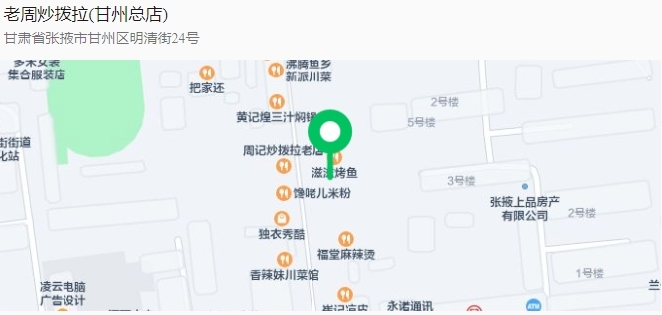 张掖"热辣滚烫"版逛吃攻略请查收　人气店铺等你来打卡
