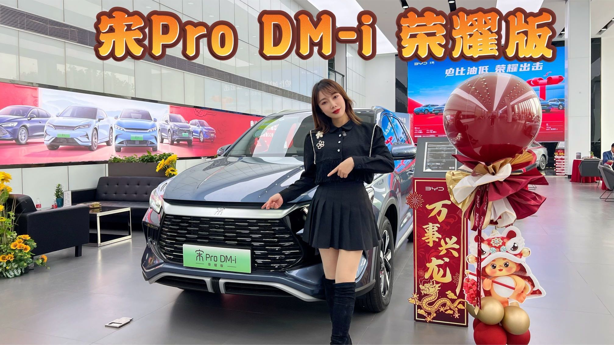 入门即高配?宋pro DM-i 荣耀版除了价格还有啥?_凤凰网视频_凤凰网