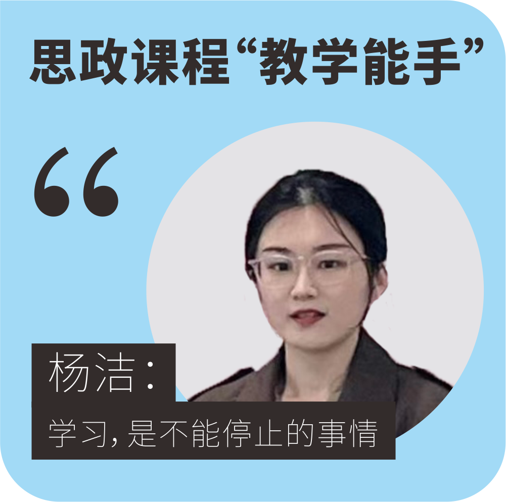 西安欧亚学院推动思想政治理论课改革创新三位思政课教师如是说