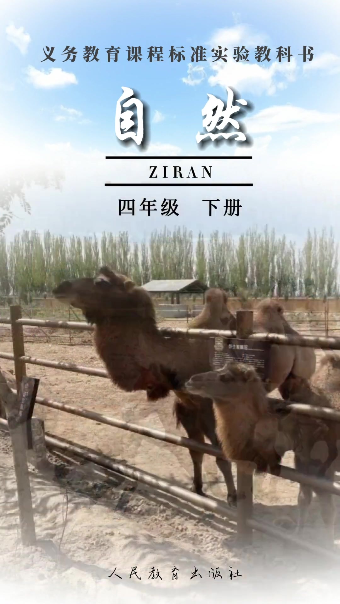 神州荒漠野生动物园　全国唯一的珍稀荒漠野生动物园