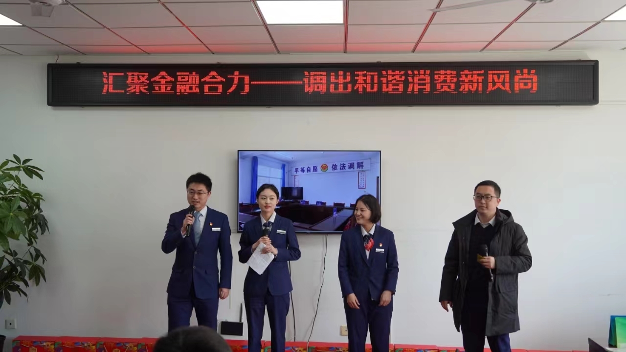 交通银行青岛分行“3·15”金融消费者权益保护教育宣传活动进社区