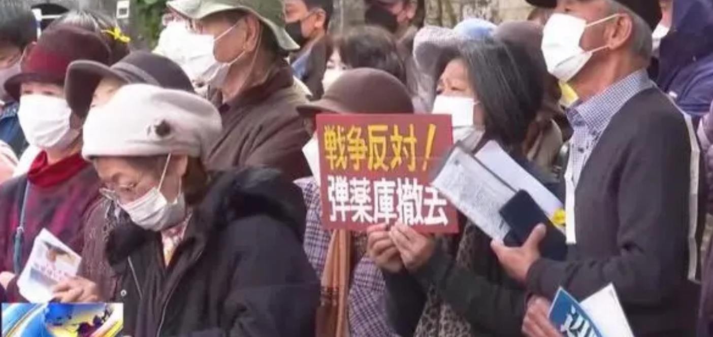 日媒：冲绳民众举行集会 抗议日本政府在当地部署导弹