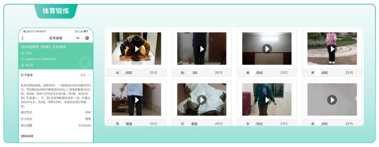 学生花样打卡部分集锦