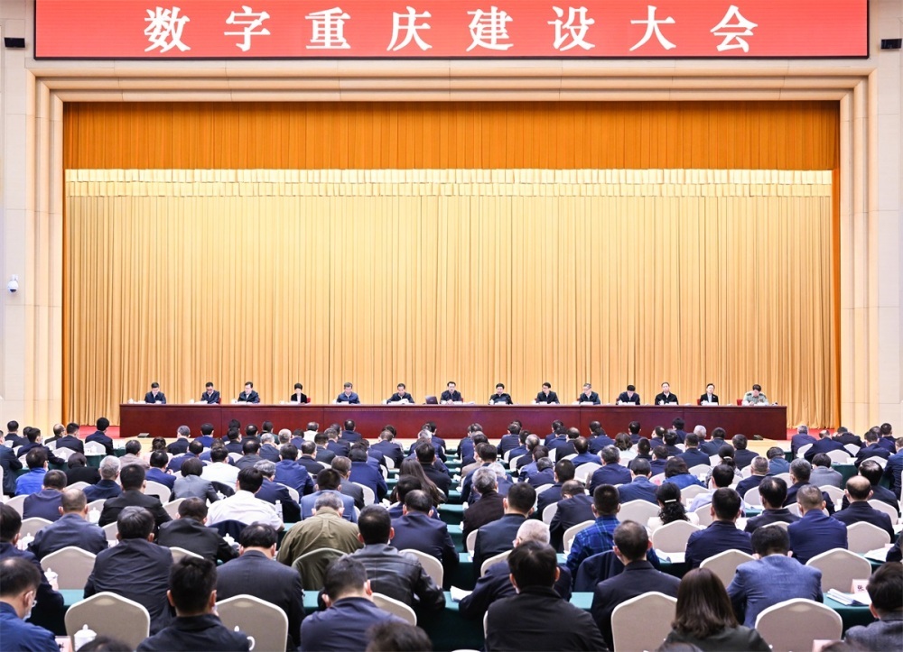 2023年4月25日，数字重庆建设大会召开。苏思 摄