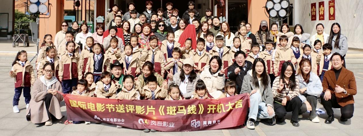 电影《斑马线》开机“全家福”