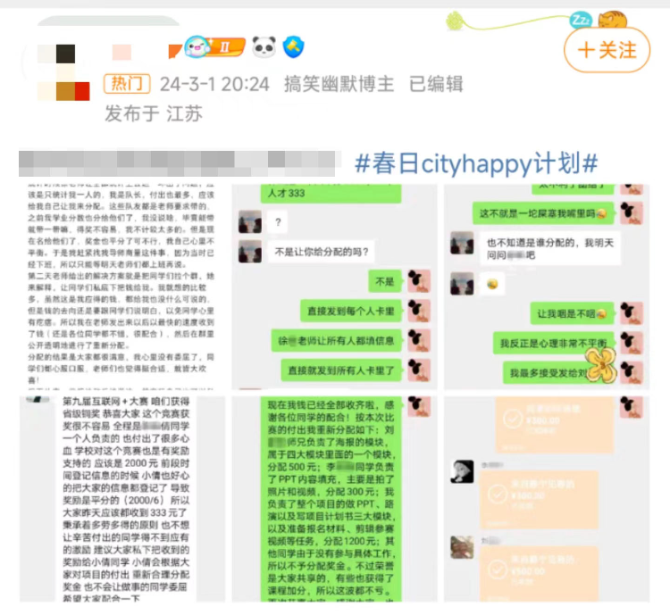 微博博主转发了小琪的帖子。网络图