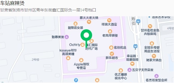 张掖"热辣滚烫"版逛吃攻略请查收　人气店铺等你来打卡