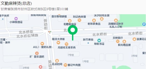 张掖"热辣滚烫"版逛吃攻略请查收　人气店铺等你来打卡