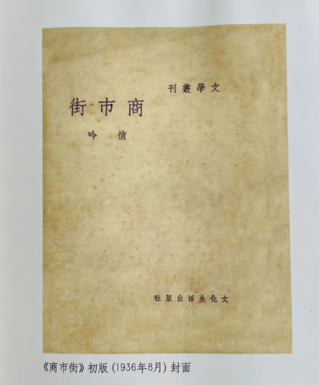 名家笔下的哈尔滨|萧红萧军：在哈尔滨的岁月
