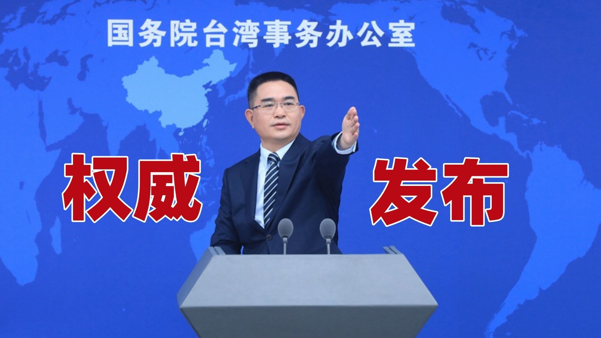 台军负责人称因担心两岸局势“睡不好”，国台办发言人为其支招