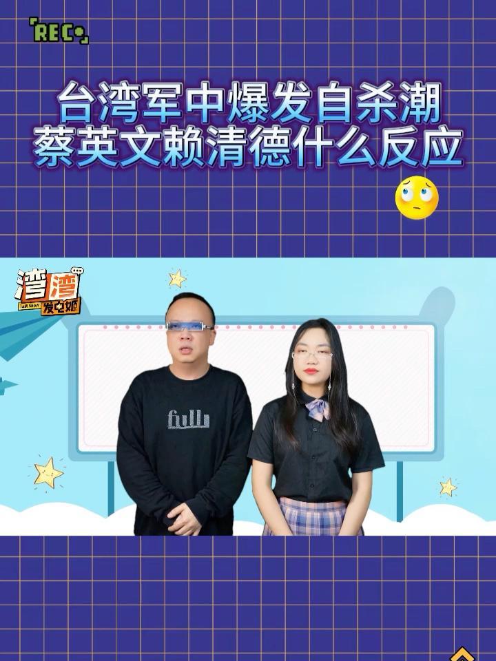 蔡英文卫兵突然开枪自尽,台湾空军爆发退伍潮,有大事要发生了?