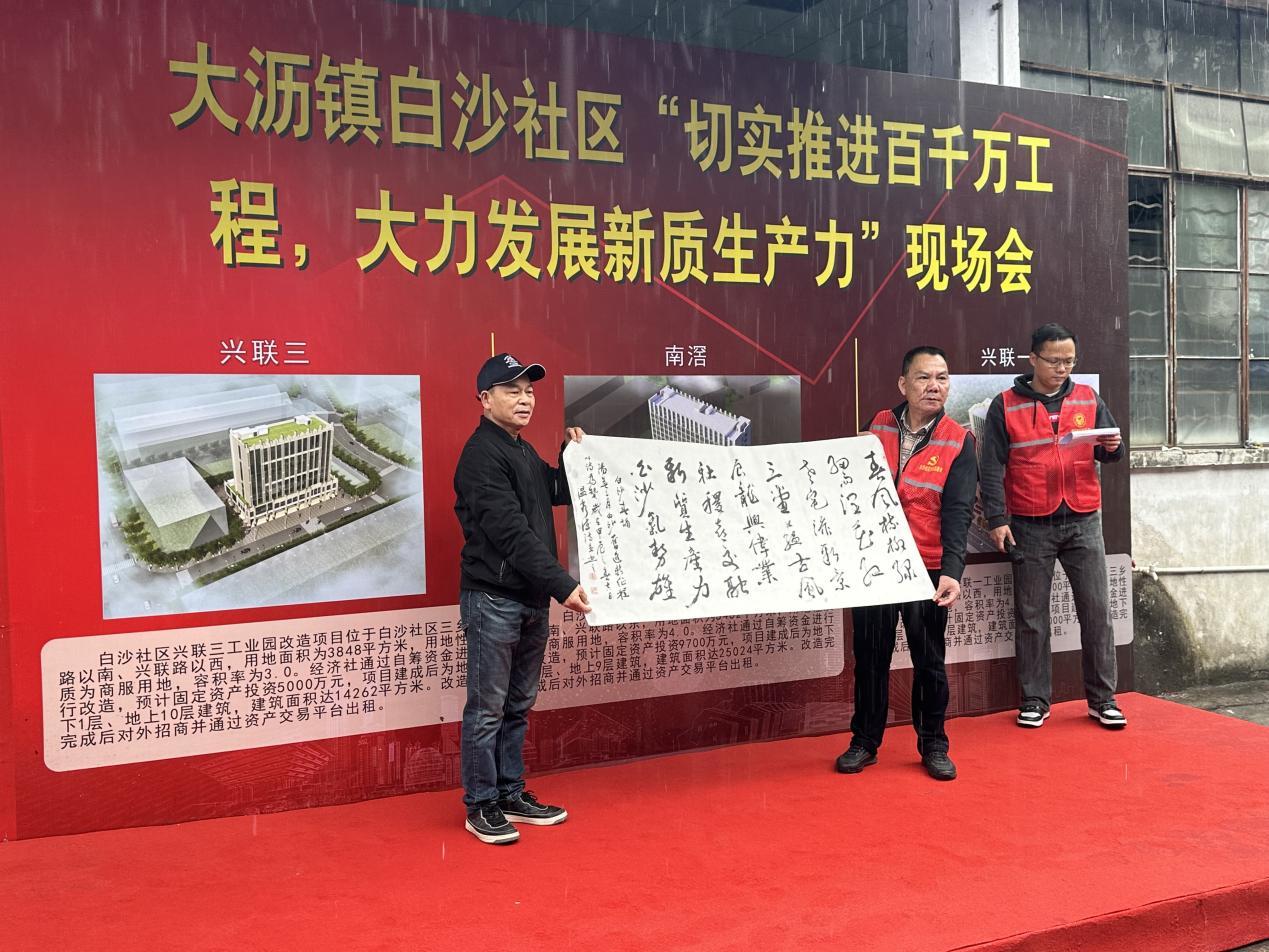 白沙社区顾问团成员、岭南木棉诗会会长温秀德为白沙社区赠送墨宝