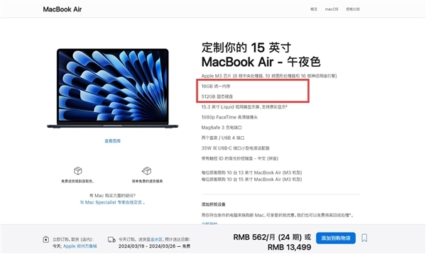 Air不香了！苹果MacBook Pro价钱暴跌3000多元