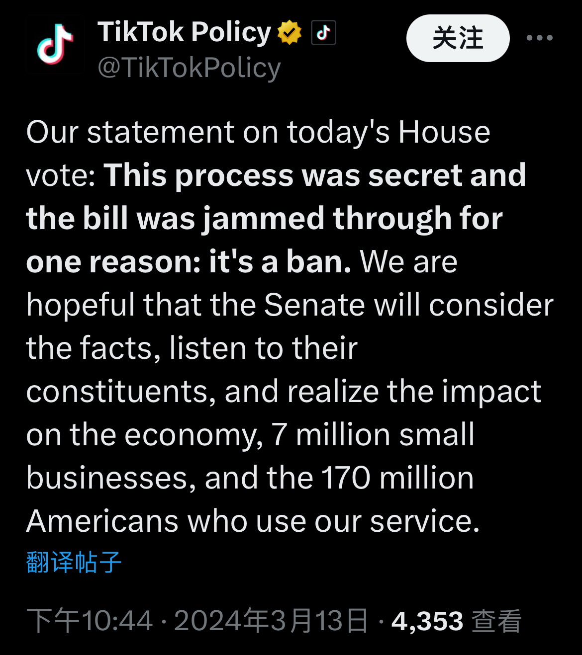 TikTok剥离法案转至参议院 CEO周受资将到访国会进行游说 - 吾爱微网