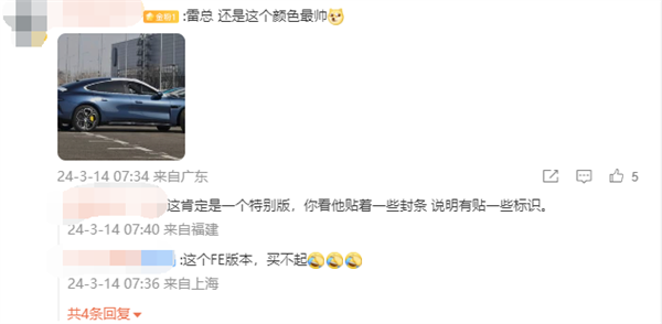 3月28日上市交付!雷军微博调研:小米SU7 3种颜色你会买哪个