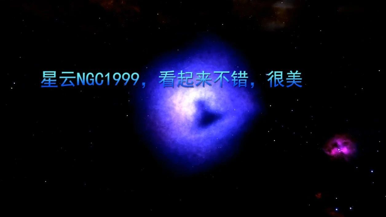 星云ngc1999看起来不错很美