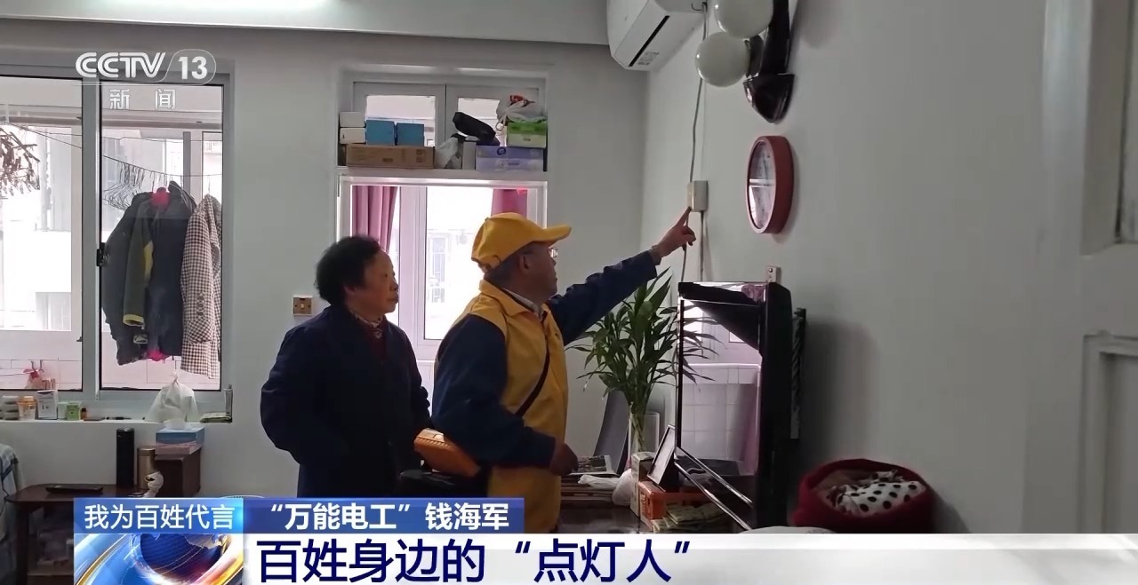 万能电工钱海军爱是一盏灯服务第一线温暖千万家