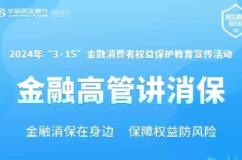 中国民生银行门户网站(中国民生银行网上银行官网)