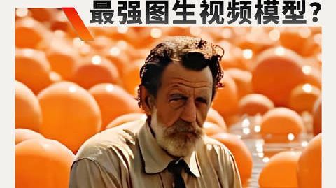 图片一键变电影阿里ai新成果效果超强