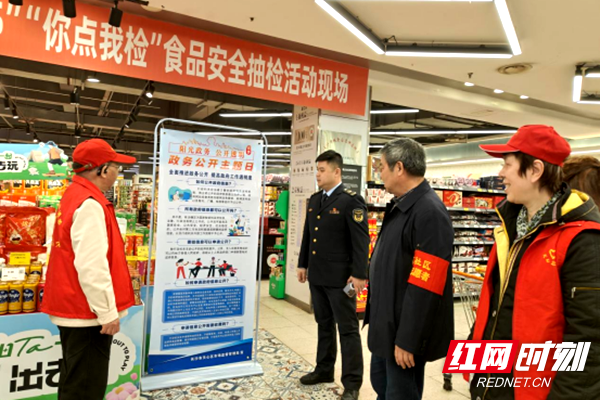 你点我检  服务惠民生——天心区市场监督管理局组织开展2024年度“3&middot;15你点我检”食品安全抽检活动暨政务公开主题日活动524.png