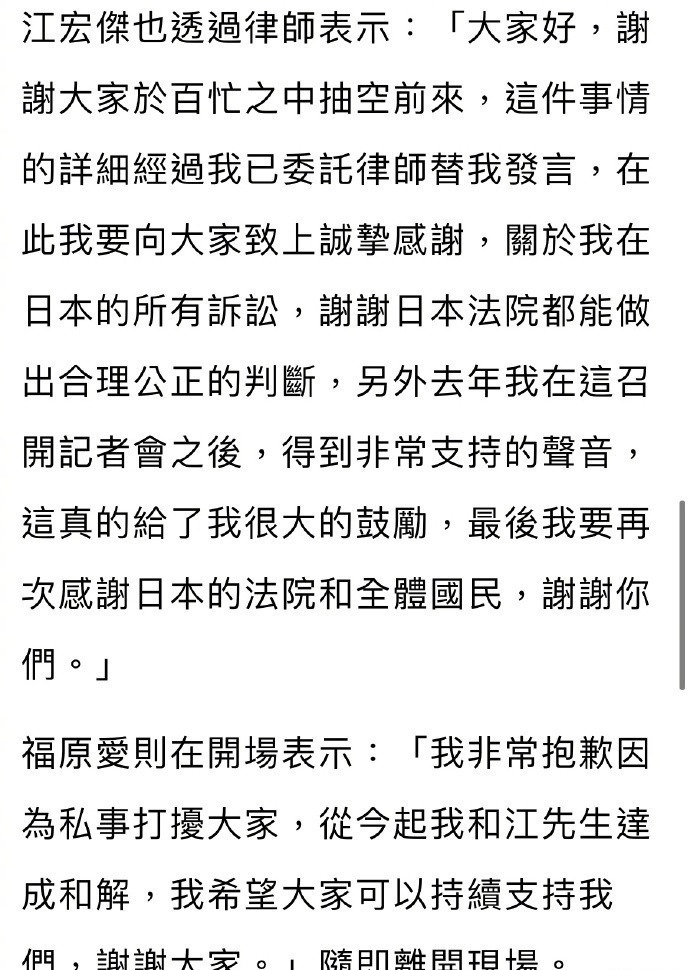 福原爱宣布与江宏杰和解，双方长达近三年的针锋相对就此告终