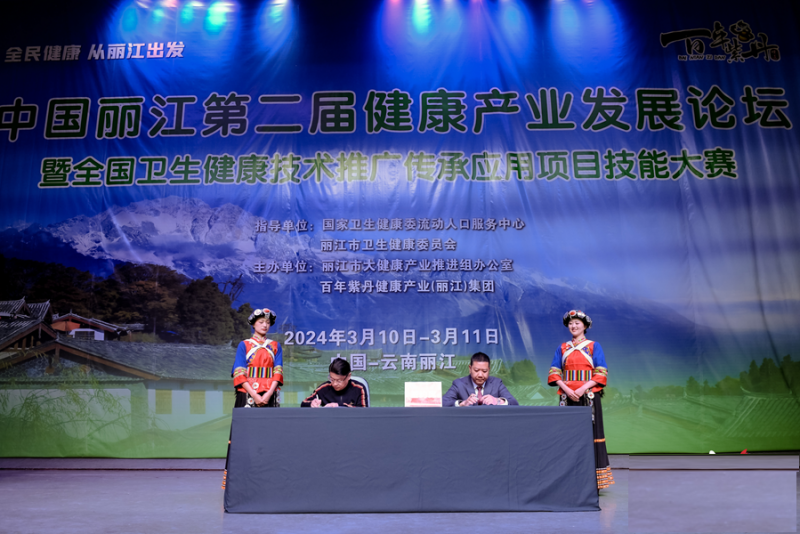 中医药专家学者齐聚丽江 把脉健康产业新发展凤凰网宁波_凤凰网