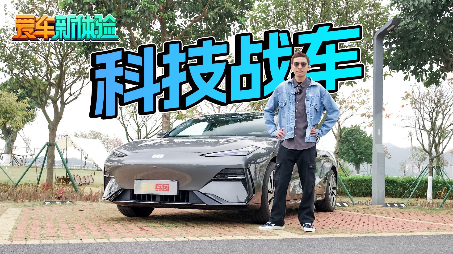 性能直逼百万？试驾银河E8：20万级的全能科技战车