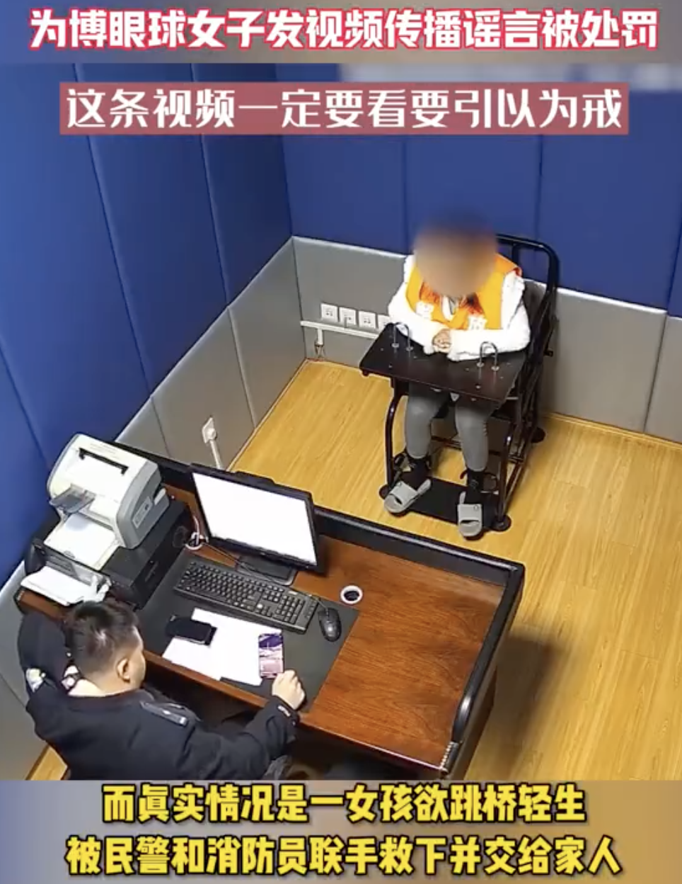 安徽一女子看到警车救护车发视频造谣有人跳桥 被行政处罚